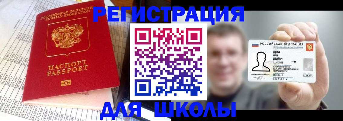 временная регистрация поиск в Лобне